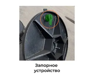 Запорное устройство