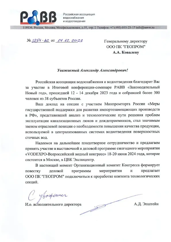 Отзывы клиентов