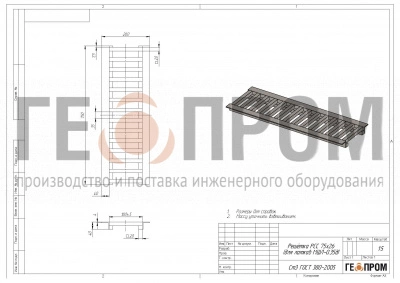 решетка рсс 75*26 (мшл-0,35д)