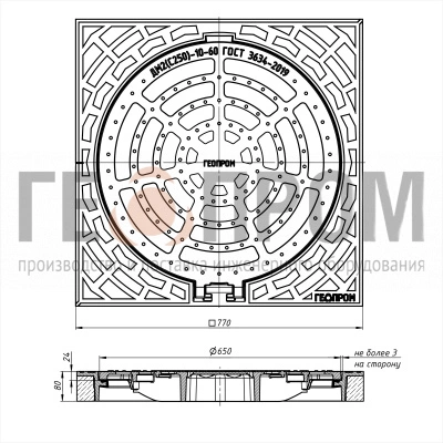 дождеприемник дм2(с250)-10-60 вч 50 (770х770)