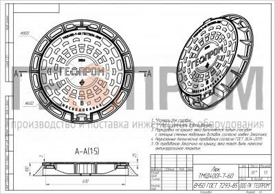 люк тм (д400)-7-60 (оуэ-600)