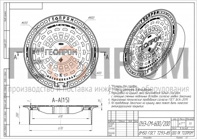 люк тм(д400)-7-60 (оуэ-см-600/200)